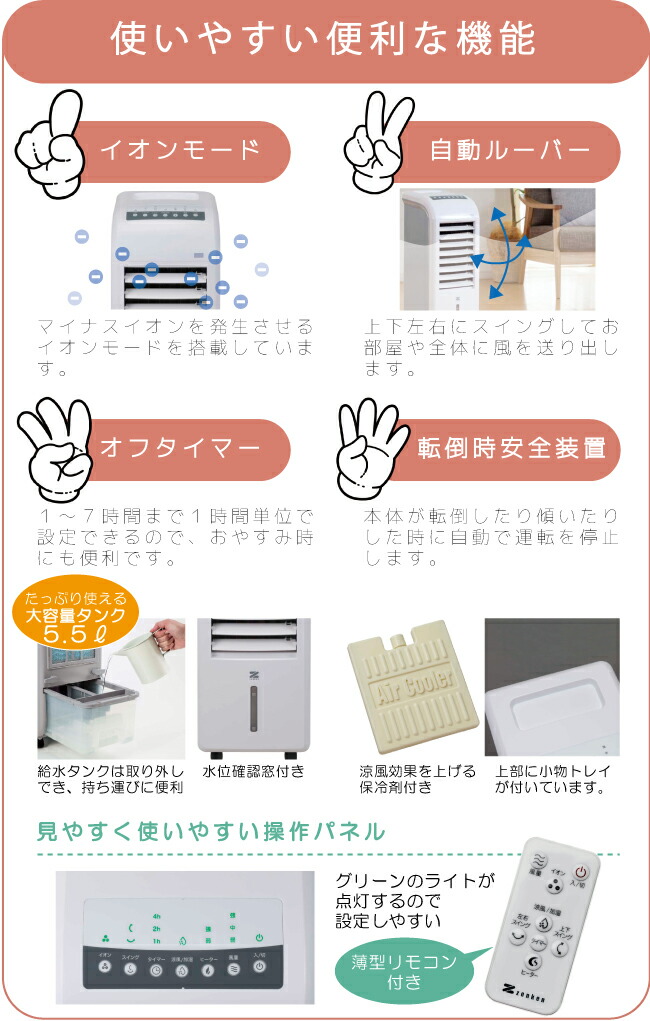 楽天市場】ゼンケン スリム 温冷風扇 ヒート&クール ZHC-1200 ゼンケン