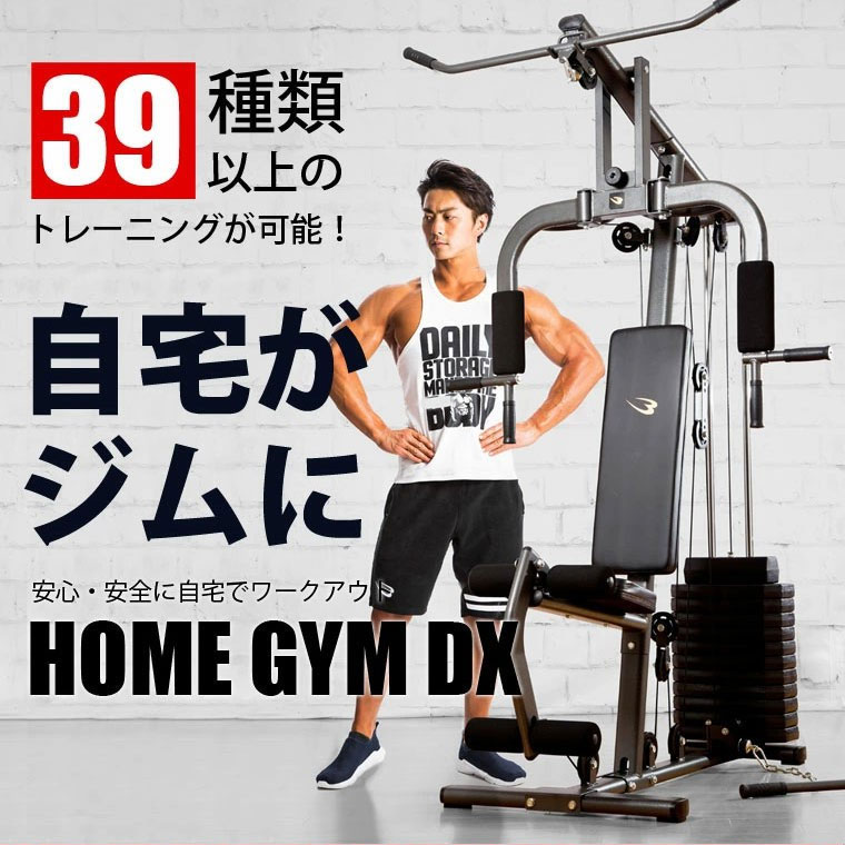 楽天市場】ホームジムDX BODYMAKER ボディメーカー 筋トレ 筋肉 ラック