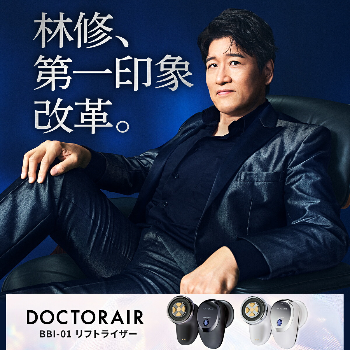 美顔BBI-01 ems led rf ドクターエア（DOCTORAIR） 美顔器 リフト