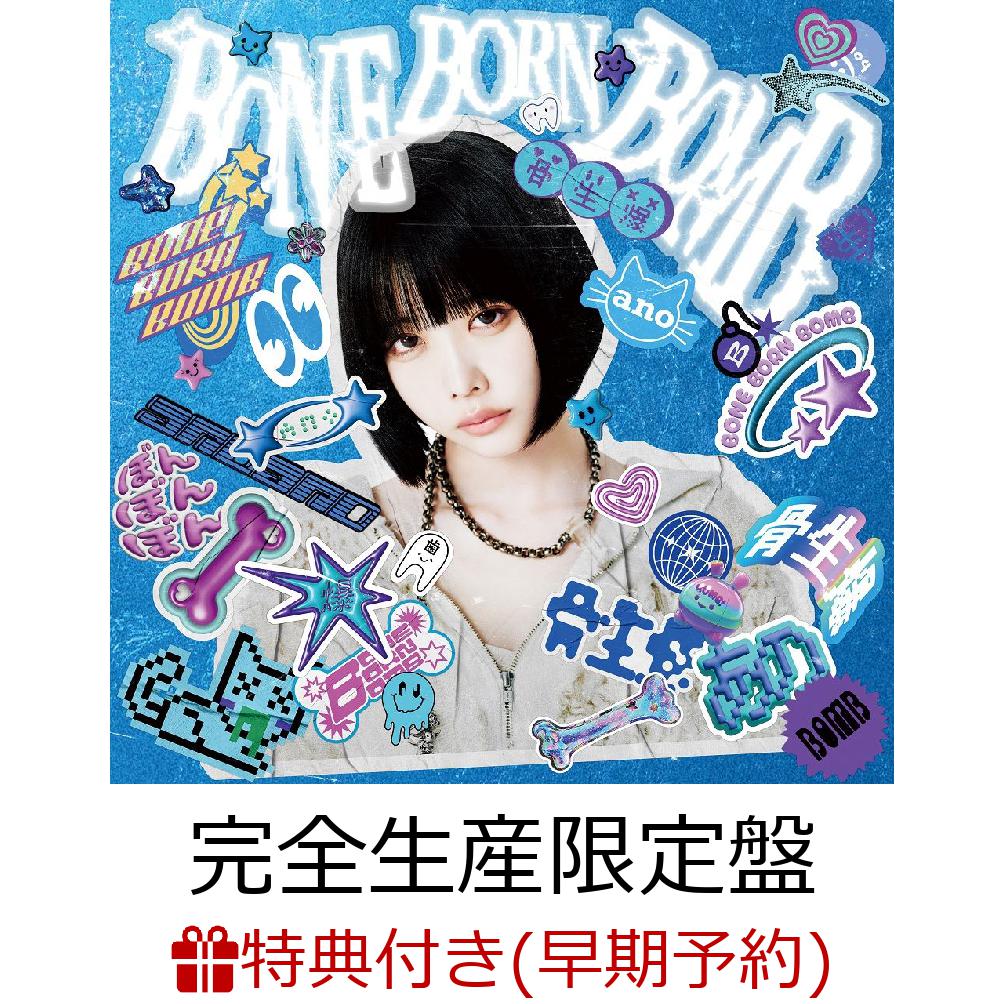 楽天ブックス: 【楽天ブックス限定先着特典+早期予約特典