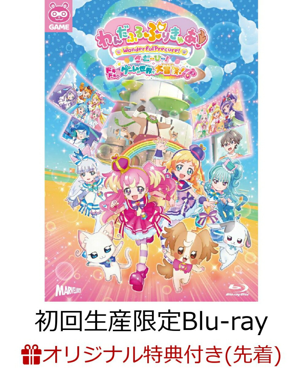 楽天ブックス: 【楽天ブックス限定先着特典+先着特典】わんだふる