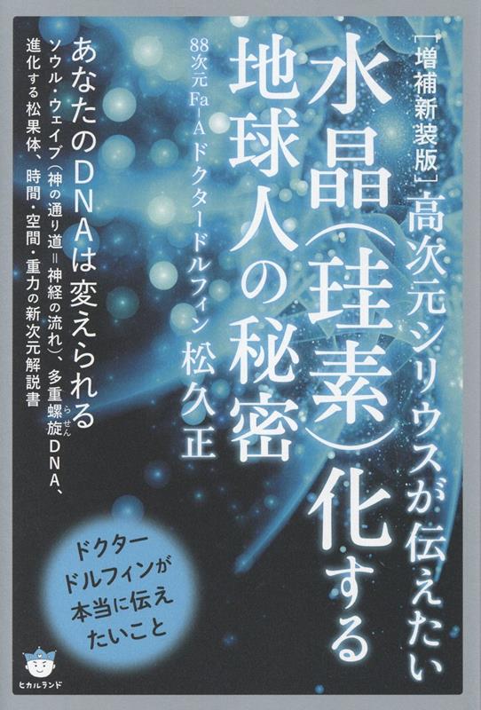 楽天ブックス: シリウスランゲージ - 色と幾何学図形のエナジー曼荼羅