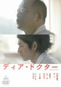 楽天ブックス: ディア・ドクター - 西川美和 - 笑福亭鶴瓶