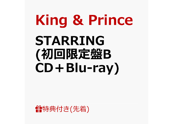 楽天ブックス: 【先着特典】STARRING (初回限定盤B CD＋Blu-ray