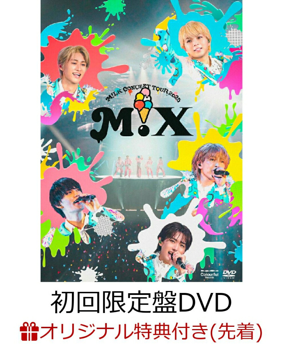M!LKコンサートツアー「M!Ⅹ」DVD&BD、ジャケットと特典ティザー映像が