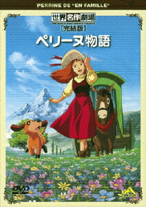 楽天市場】世界 名作 劇場の通販