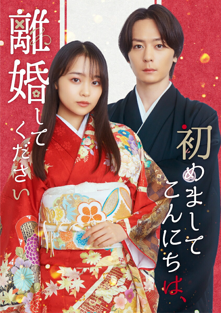 楽天ブックス: 若草物語ー恋する姉妹と恋せぬ私ー Blu-ray BOX【Blu