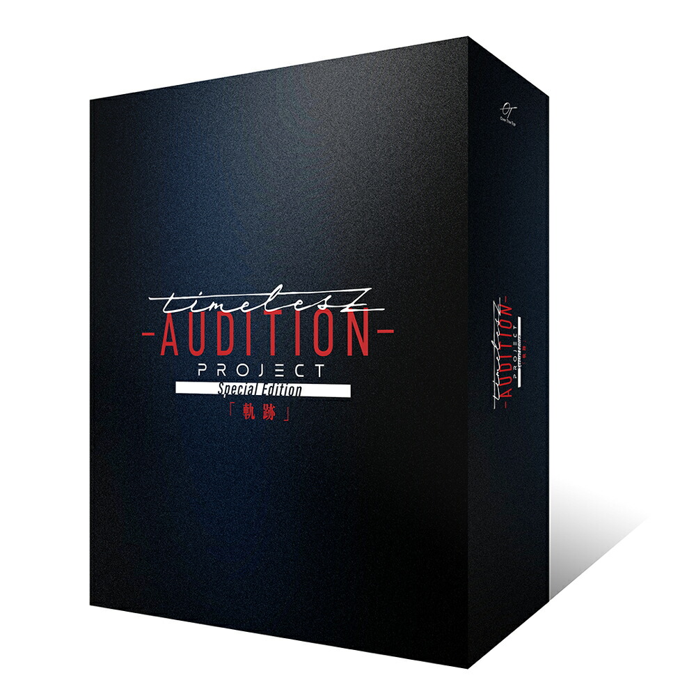 楽天ブックス: timelesz project -AUDITION- Special Edition「軌跡