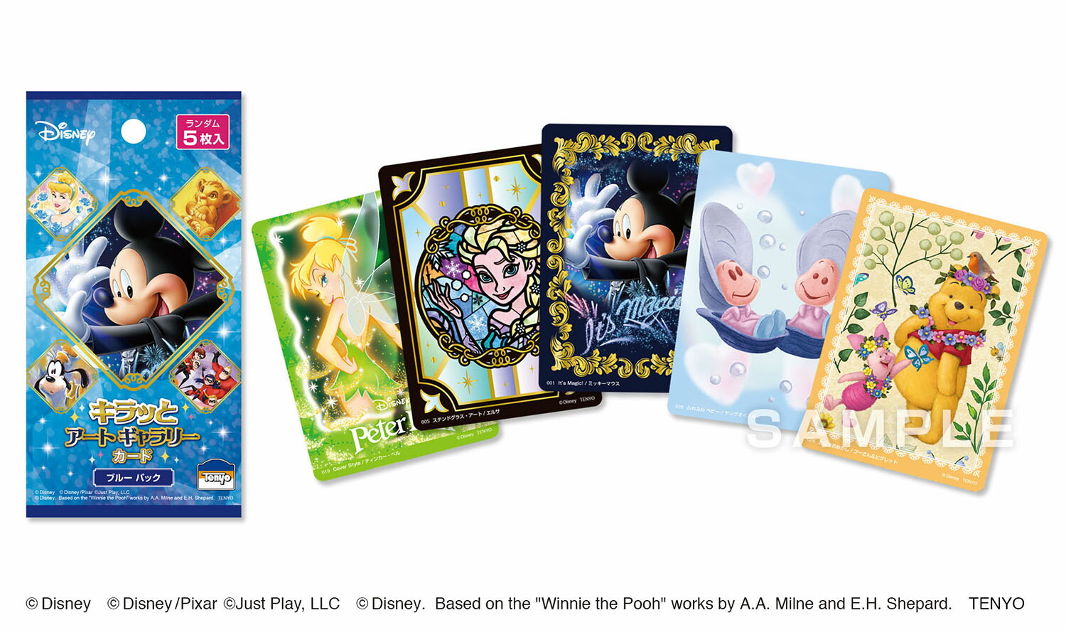 楽天ブックス: ディズニー キラッと アート ギャラリーカード＜ブルー