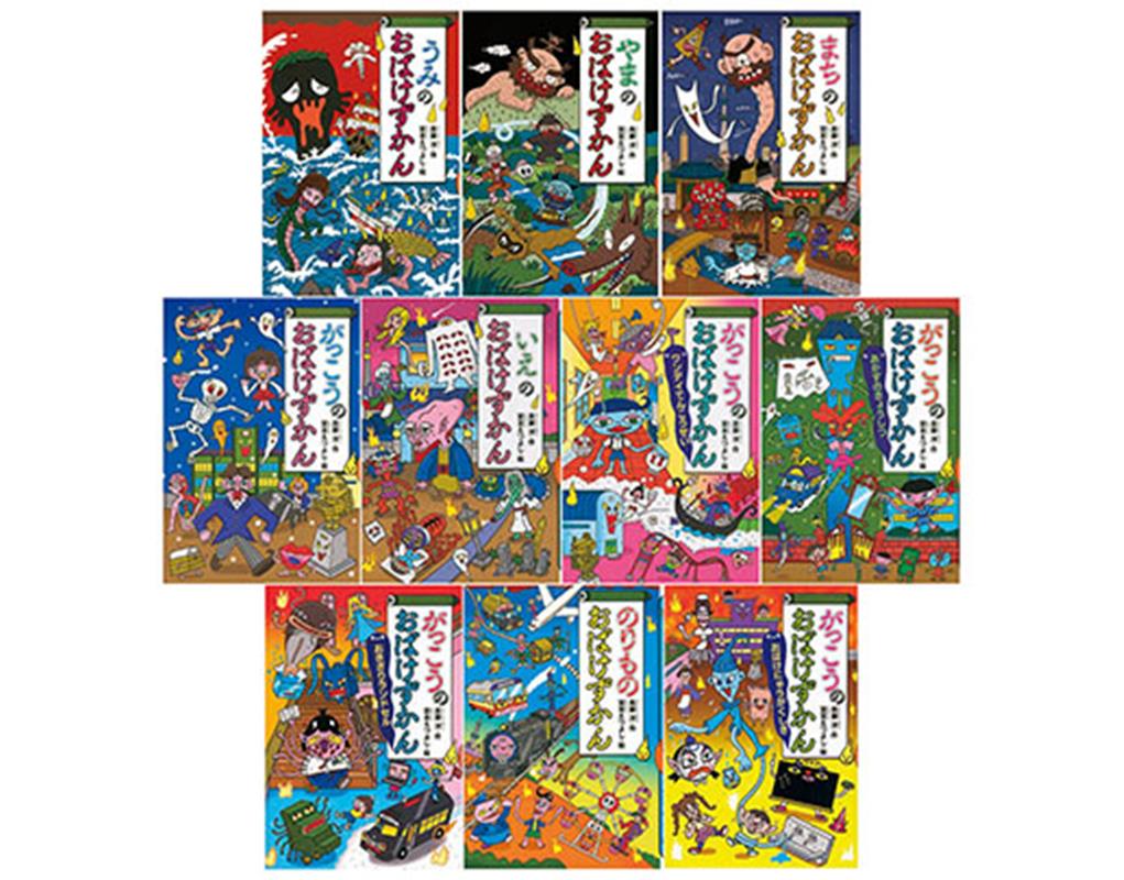 楽天市場】おばけずかん セットの通販