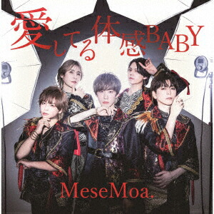 楽天市場】mesemoa（CD・DVD）の通販