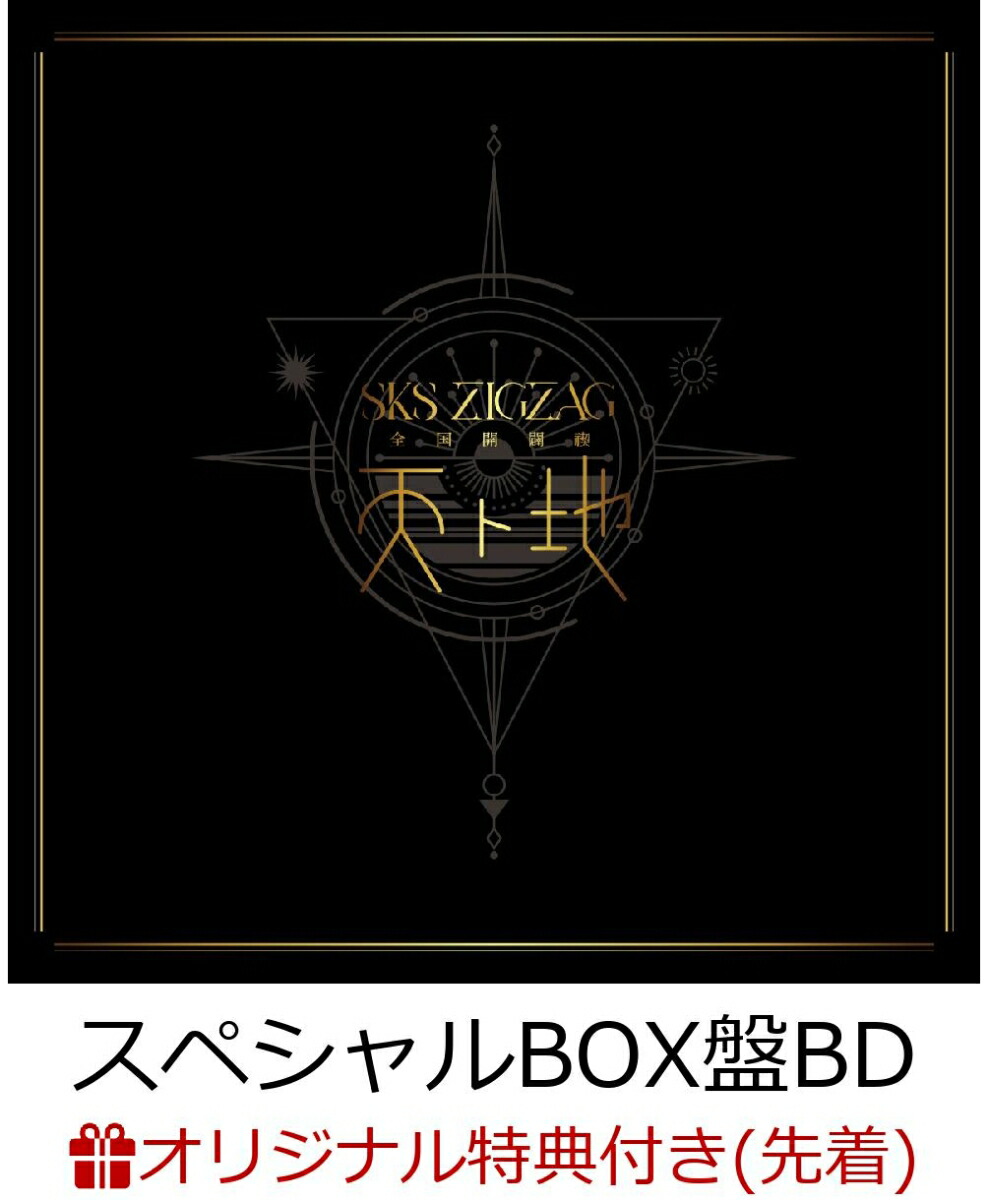 楽天ブックス: 全国開闢禊 -天ト地 -(豪華盤Blu-ray)【Blu-ray】 - ー