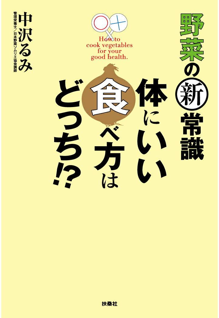 楽天ブックス: そのひとクチがブタのもと - ブライアン・ワンシンク