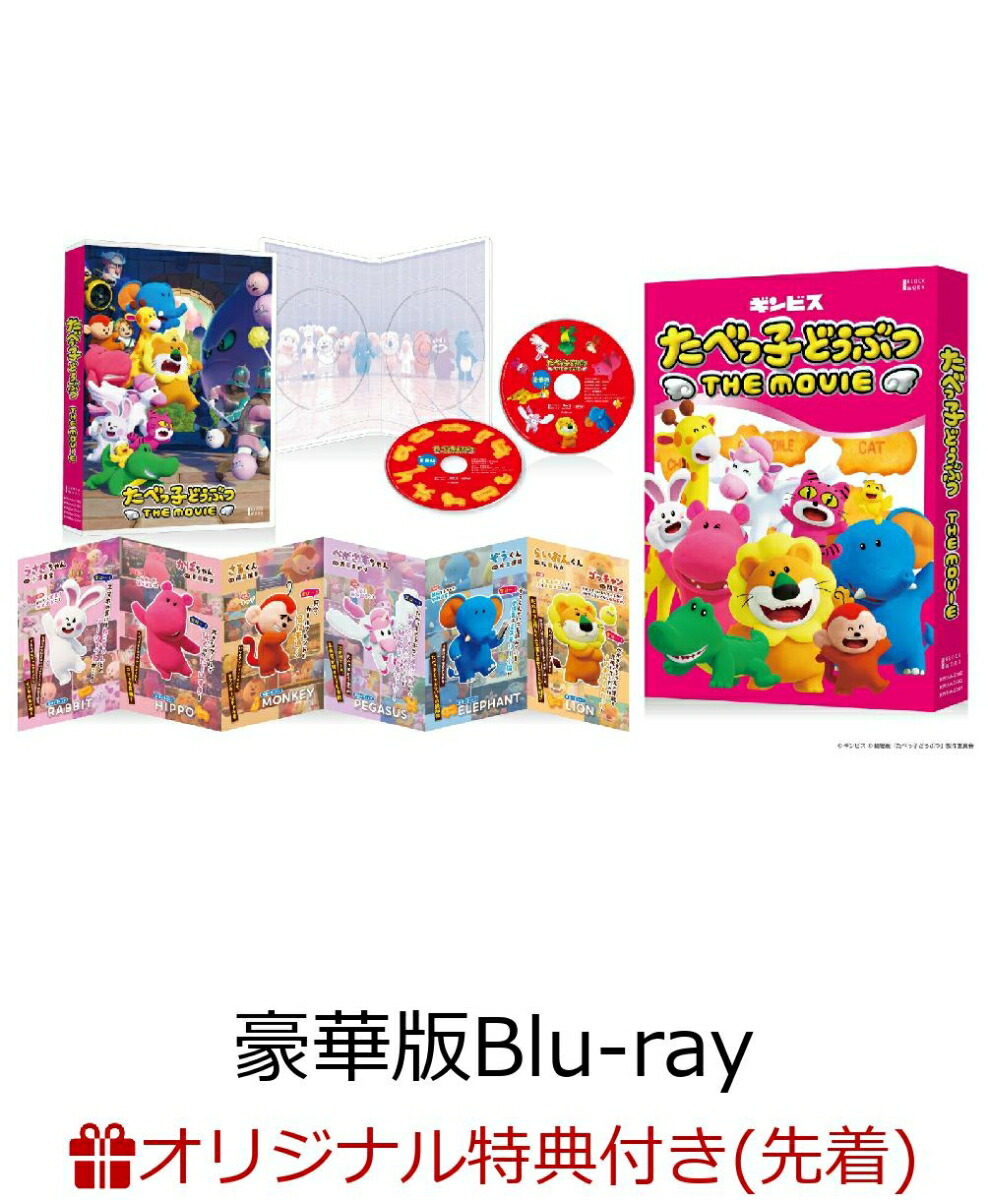 楽天ブックス: 「結婚予定日」Blu-ray BOX【Blu-ray】 - 松田元太