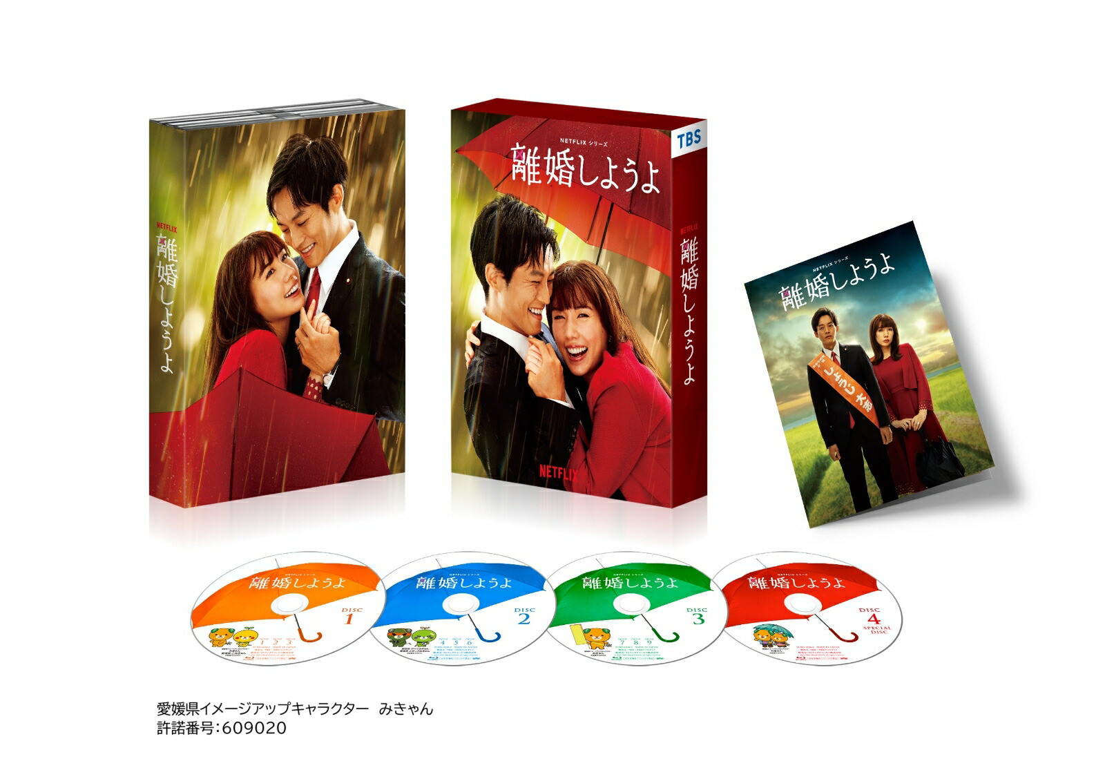 楽天ブックス: Netflixシリーズ『離婚しようよ』 Blu-ray BOX【Blu-ray