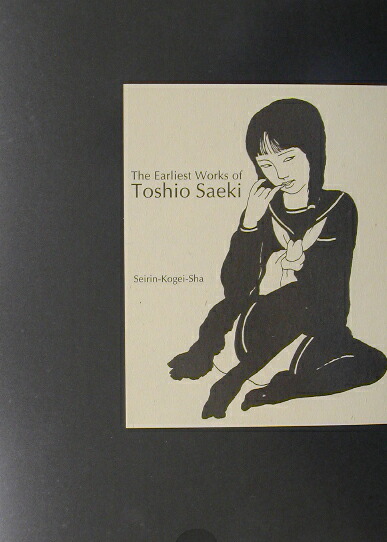 楽天ブックス: 淫剣花 - 佐伯俊男 - 9784309255149 : 本