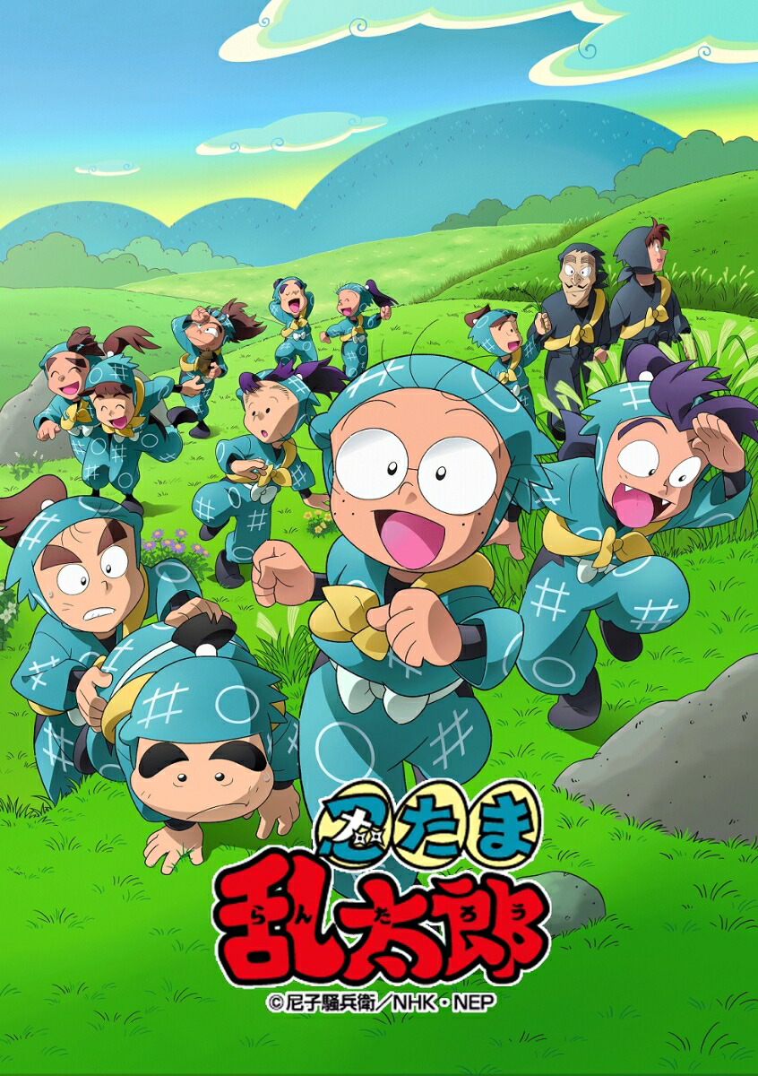 楽天ブックス: アニメ「忍たま乱太郎」せれくしょん すぺしゃるの段 其