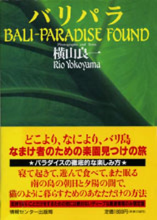 楽天ブックス: 山頭火と四国遍路 - 横山良一 - 9784582634068 : 本