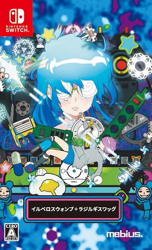 楽天ブックス: イルベロスウォンプ＋ラジルギスワッグ - Nintendo