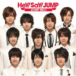 楽天ブックス: JUMP NO.1 - Hey! Say! JUMP - 4571601001001 : CD
