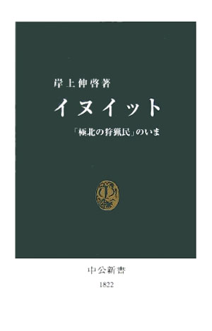 楽天ブックス: 贈与論再考 - 人間はなぜ他者に与えるのか - 岸上 伸啓