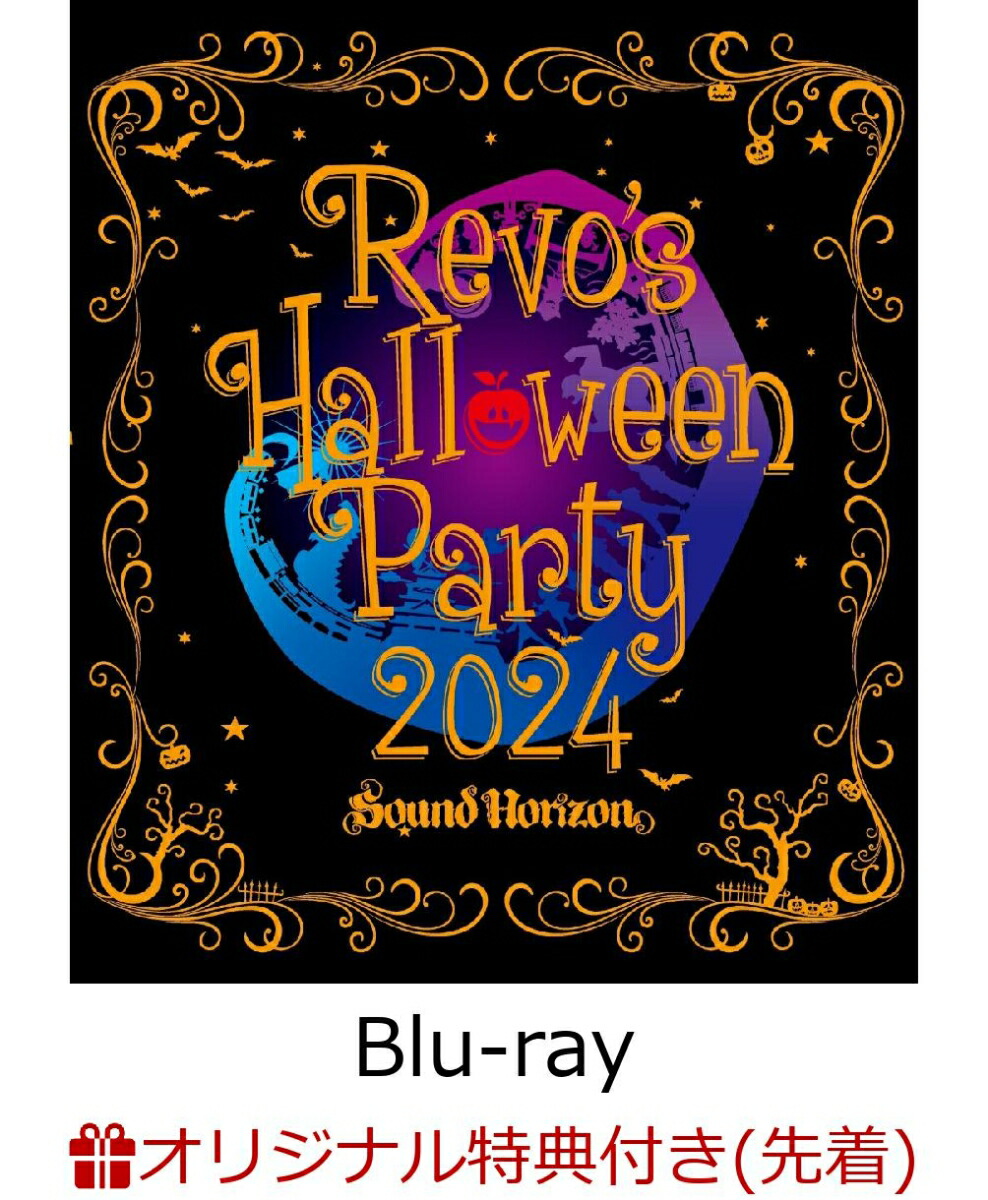 楽天ブックス: Revo's Halloween Party 2024 (通常盤)【Blu-ray