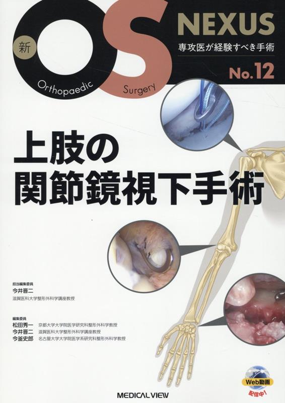 楽天ブックス: 末梢神経障害・損傷の修復と再建術 - 岩崎倫政