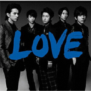 楽天ブックス: LOVE - 嵐 - 4571601001810 : CD