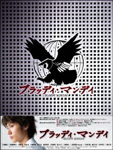 楽天ブックス: サムライ ハイスクール - 三浦春馬 - 4988021149020 : DVD