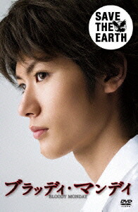 楽天ブックス: ブラッディ・マンデイ DVD-BOX 1［3枚組］ - 三浦春馬