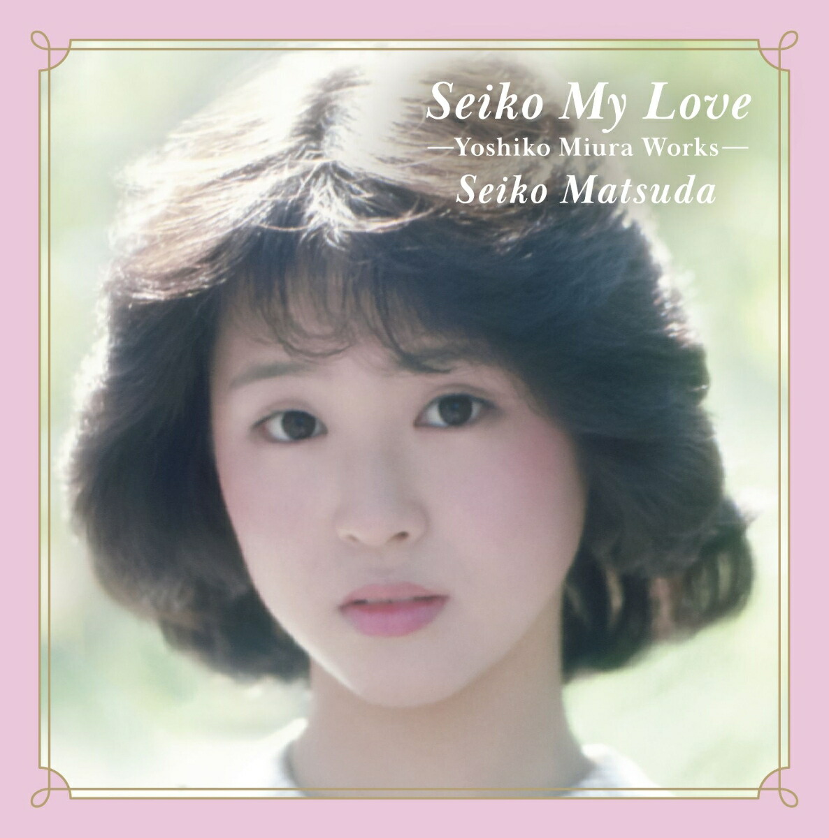 楽天市場】we love seiko －35th anniversary 松田聖子の通販