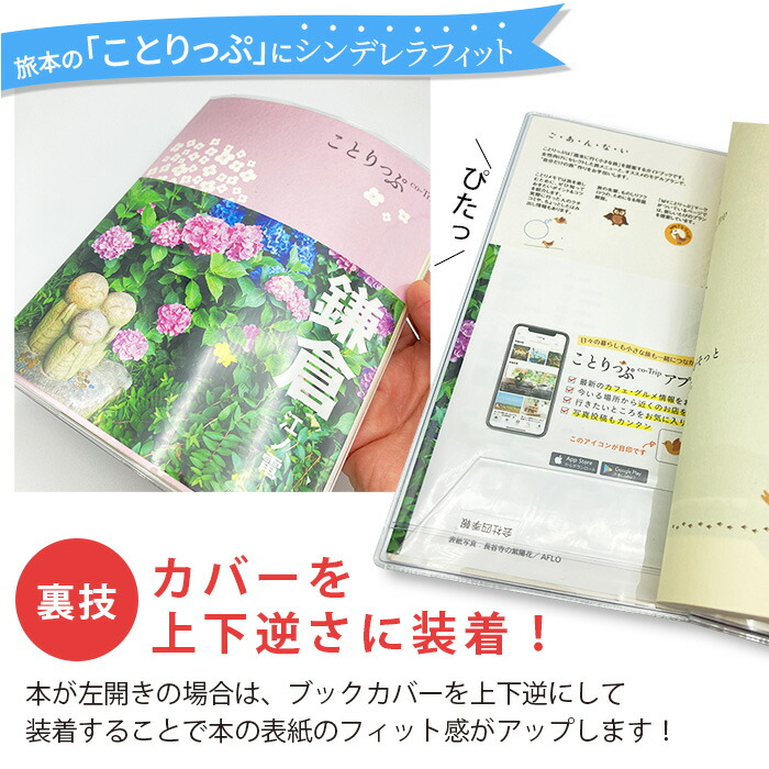 楽天市場】(4546-2017)透明ビニールブックカバー [ソフト