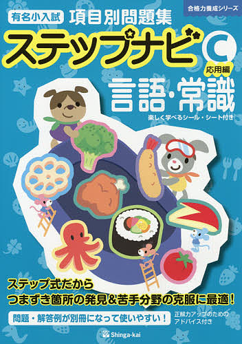 楽天市場】伸芽会の通販