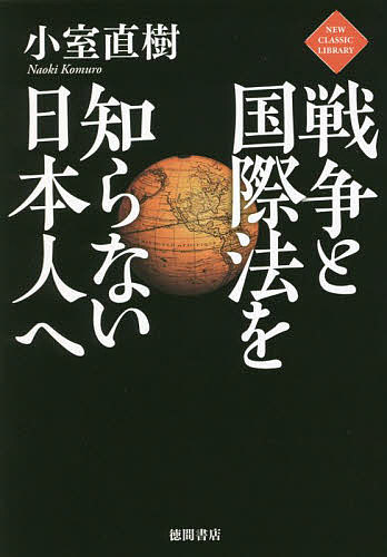 楽天市場】小室直樹（本・雑誌・コミック）の通販