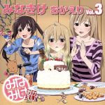 楽天市場】みなきけの通販