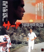 楽天市場】佐藤泰志 函館三部作 blu－rayの通販