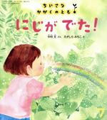 楽天市場】ちいさなかがくのともの通販