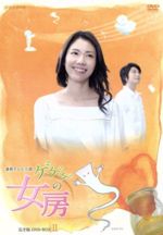 楽天市場】ゲゲゲの女房 完全版（TVドラマ｜DVD）：CD・DVDの通販