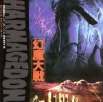 楽天市場】幻魔大戦 cdの通販