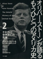 楽天市場】オリバーストーン もうひとつのアメリカ史 dvdの通販