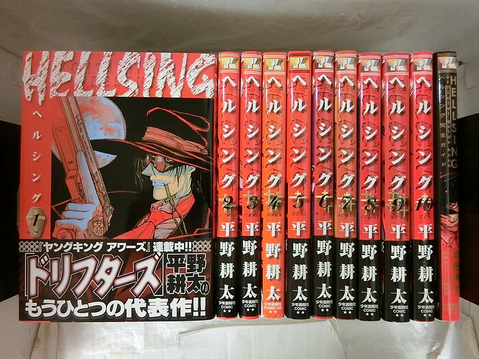 楽天市場】【中古】【全巻セット】HELLSING ヘルシング 全10巻完結