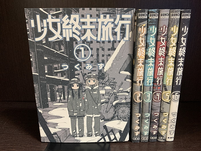 楽天市場】【中古】【全巻セット】少女終末旅行 全6巻完結セット つく