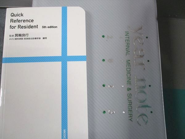 楽天市場】メディックメディア 医師国家試験 year note イヤーノート