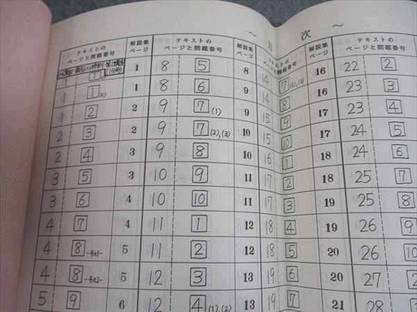 楽天市場】浜学園 小6年 算数 最高レベル特訓問題集 第1講座 難問解説