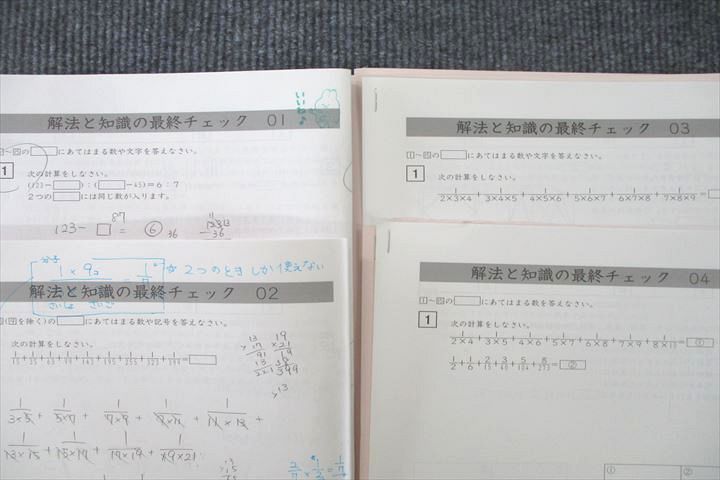 楽天市場】SAPIX 解法と知識の最終チェック 01〜04 算数 テスト計4回分