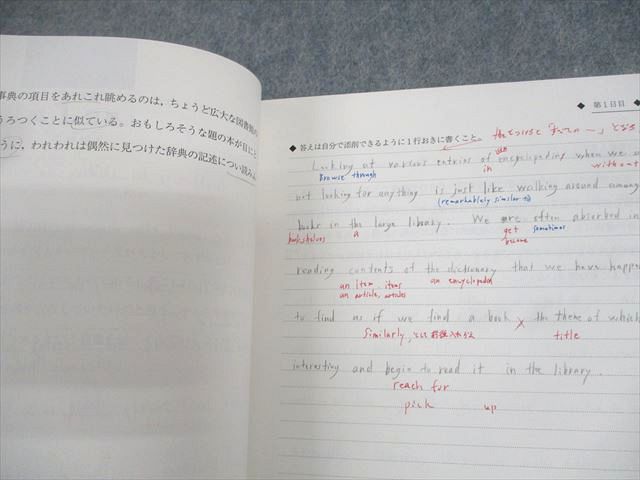 楽天市場】駿台 英語 英作文特講(応用編) -厳選22題の演習を通じて英