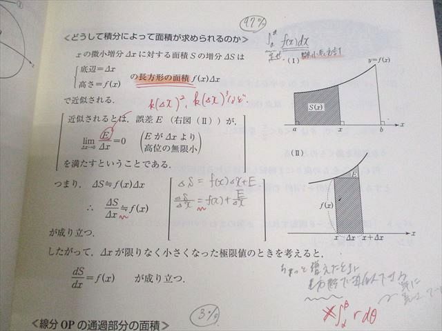 楽天市場】東進ハイスクール 数学 微積もぐんぐん[理系微積分＋α]-応用