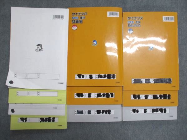 楽天市場】浜学園 サイエンス 6年生 理科 問題編/解答・解説/要点の