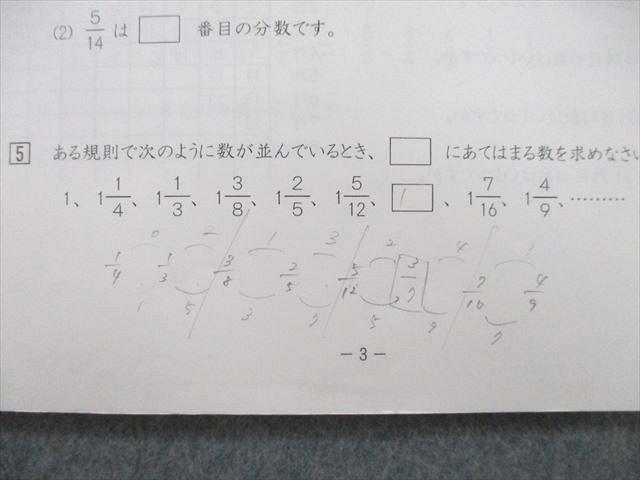 楽天市場】日能研 関西 6年 算数 レベルアップ問題集 テキスト 前期