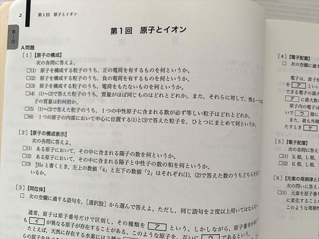楽天市場】鉄緑会 化学基礎講座 問題集 第1部 高2化学 前期 2016